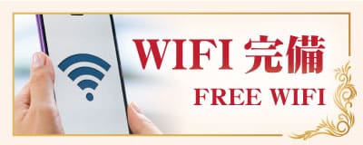 FREE WIFIビーライフ｜新大久保 タイ古式マッサージ